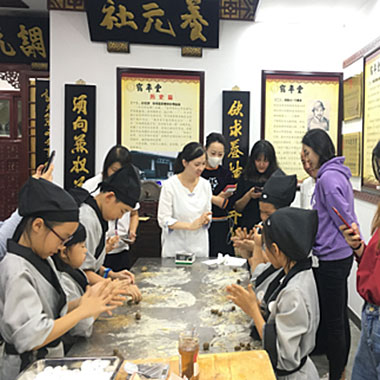 體驗中心