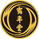 鶴年堂的品牌標識與品牌口號