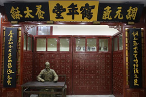 鶴年堂中醫館加盟體系