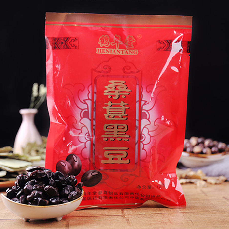 鶴年堂桑葚黑豆