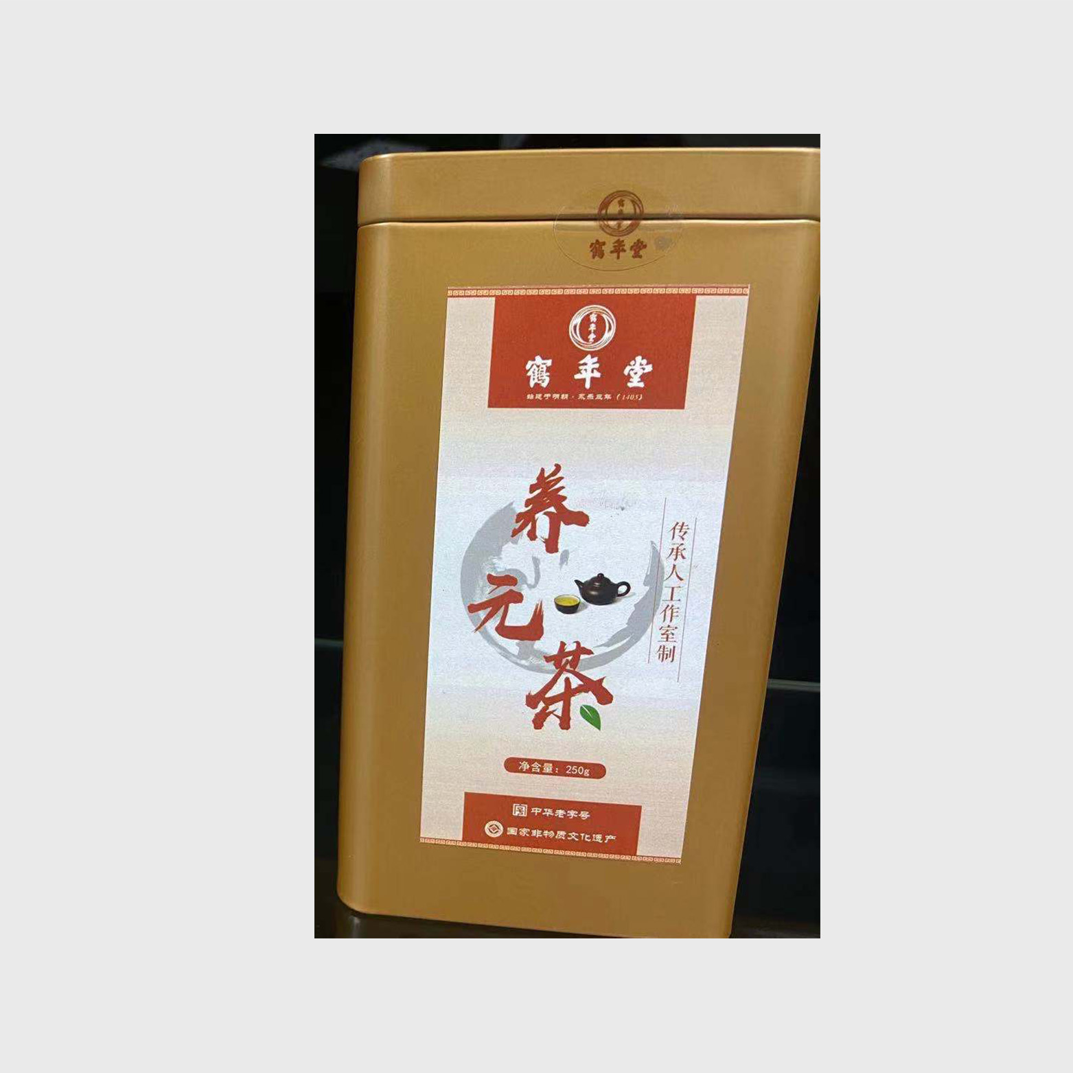 養元茶