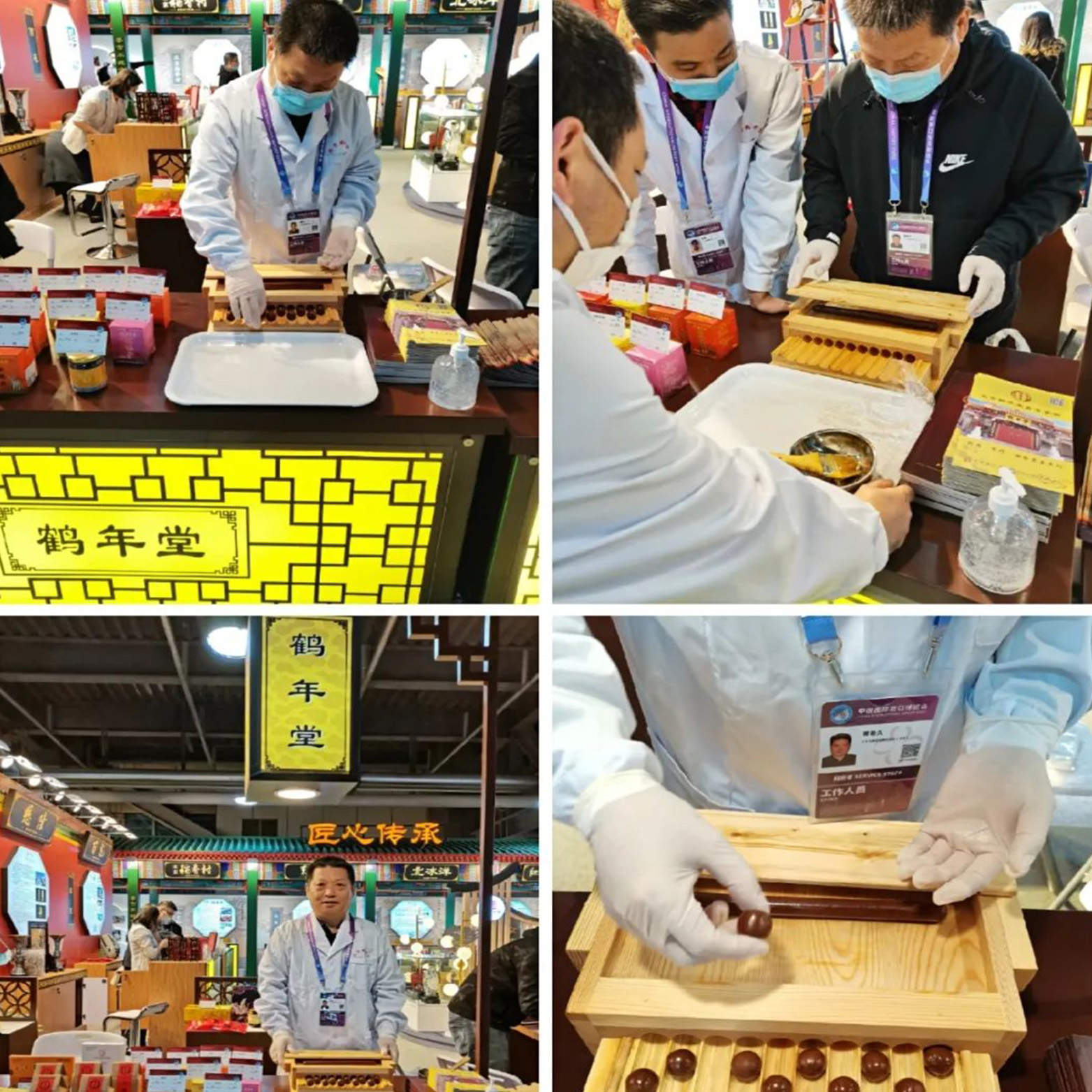 鶴年堂 | 600多歲的鶴年堂亮相第三屆中國國際進口博覽會