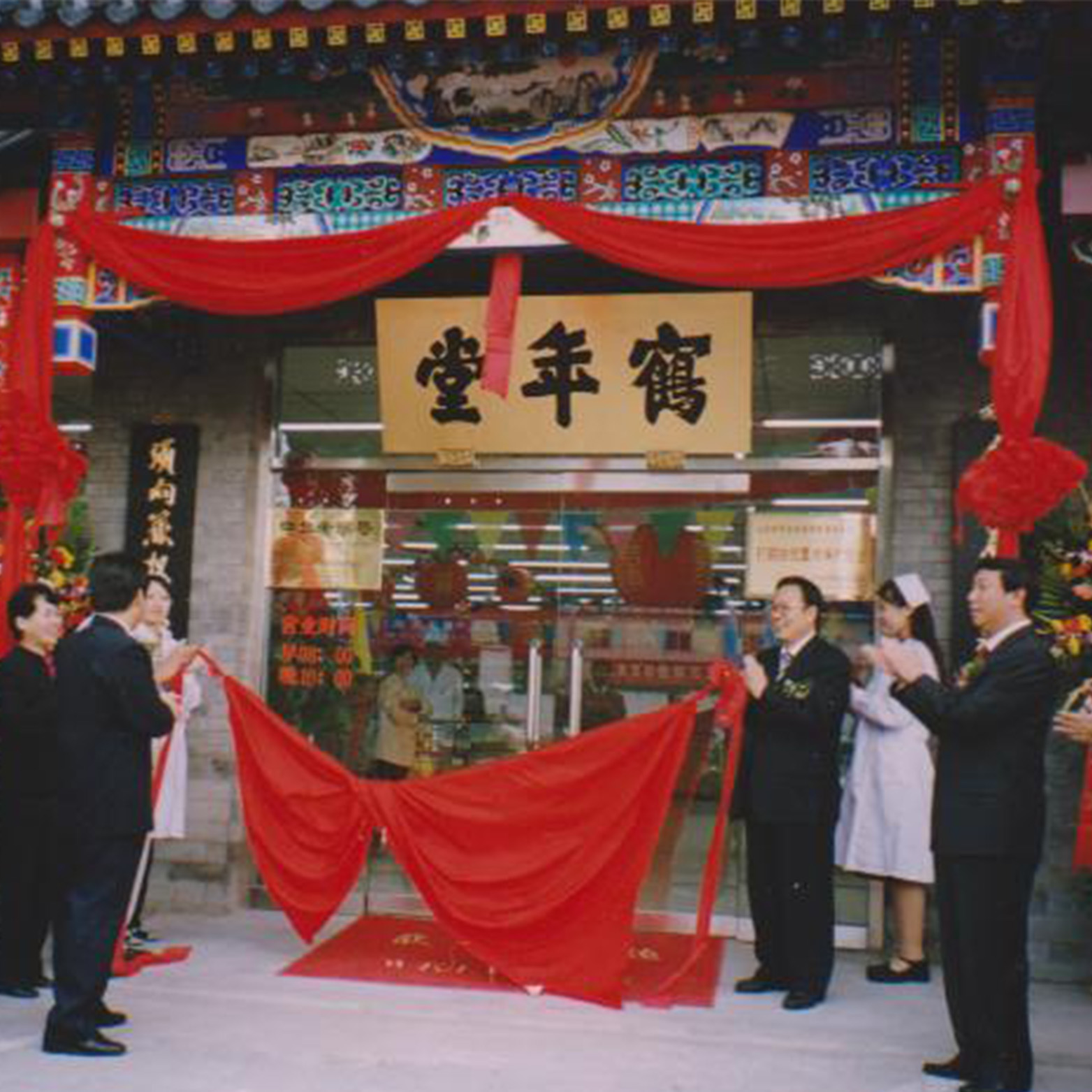 鶴年堂 | 中醫(yī)養(yǎng)生的守護者