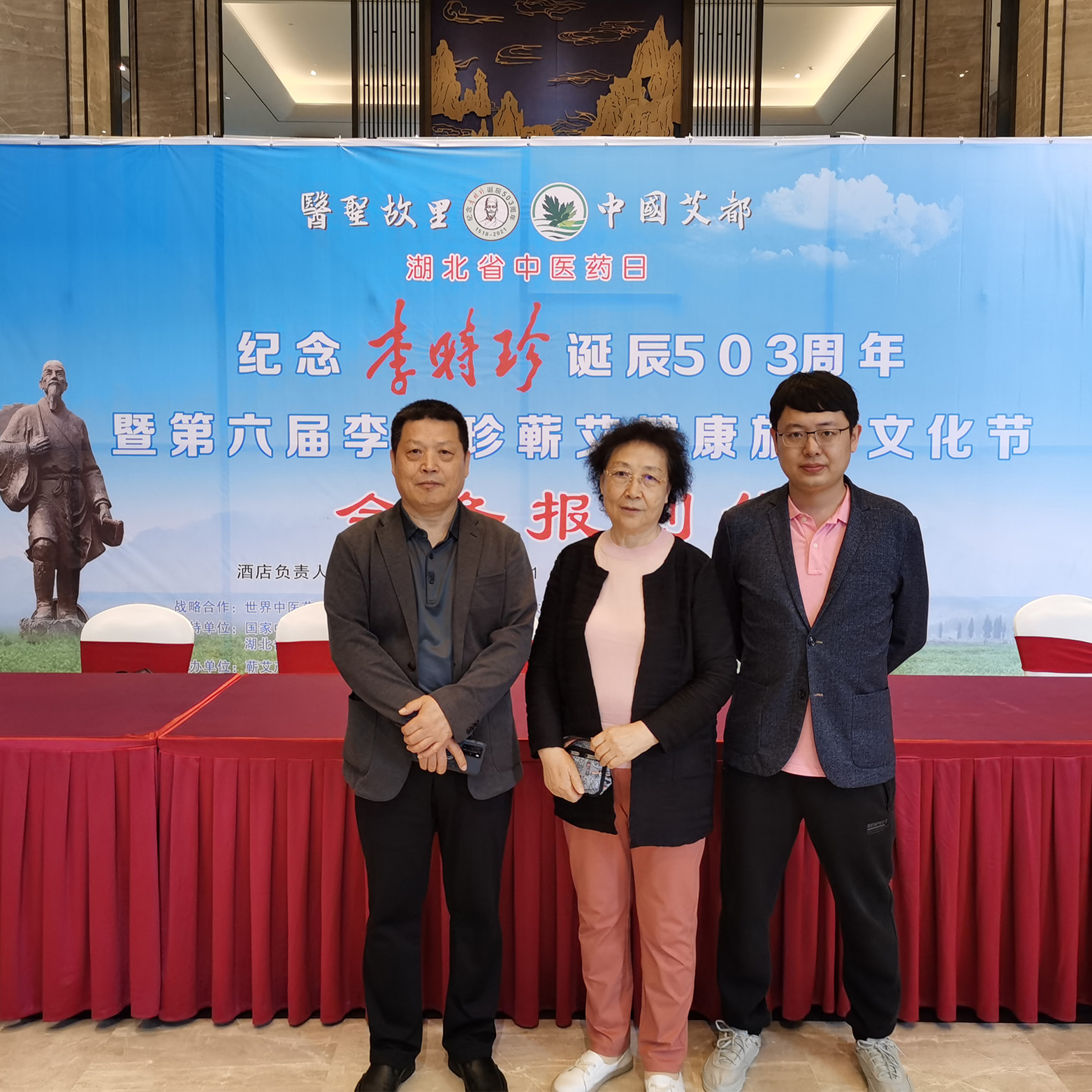 鶴年堂 | 蘄州蘄艾香縈繞，拜謁藥圣李時(shí)珍