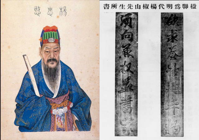 明朝中期著名諫臣楊繼盛為鶴年堂題寫楹聯