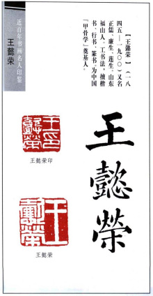 王懿榮.png