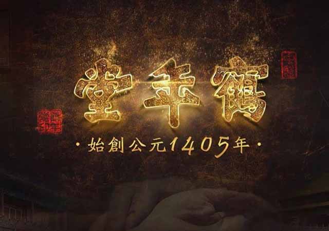 馮玉祥父女力挺鶴年堂