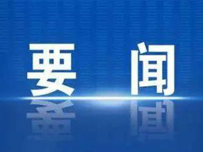 國家中醫(yī)藥管理局黨組召開會(huì)議，傳達(dá)學(xué)習(xí)習(xí)近平總書記在慶祝中國共產(chǎn)黨成立 100周年大會(huì)上的重要講話精神
