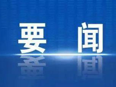 13部門聯(lián)合發(fā)文：加強(qiáng)脫貧地區(qū)鄉(xiāng)鎮(zhèn)衛(wèi)生院中醫(yī)館建設(shè)