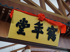 鶴年堂 | 中醫(yī)藥養(yǎng)生＋康養(yǎng)旅游新融合——廣東惠州