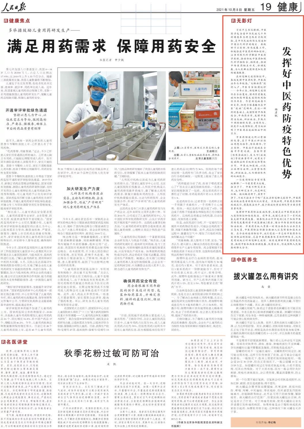微信圖片_20211015101401.jpg