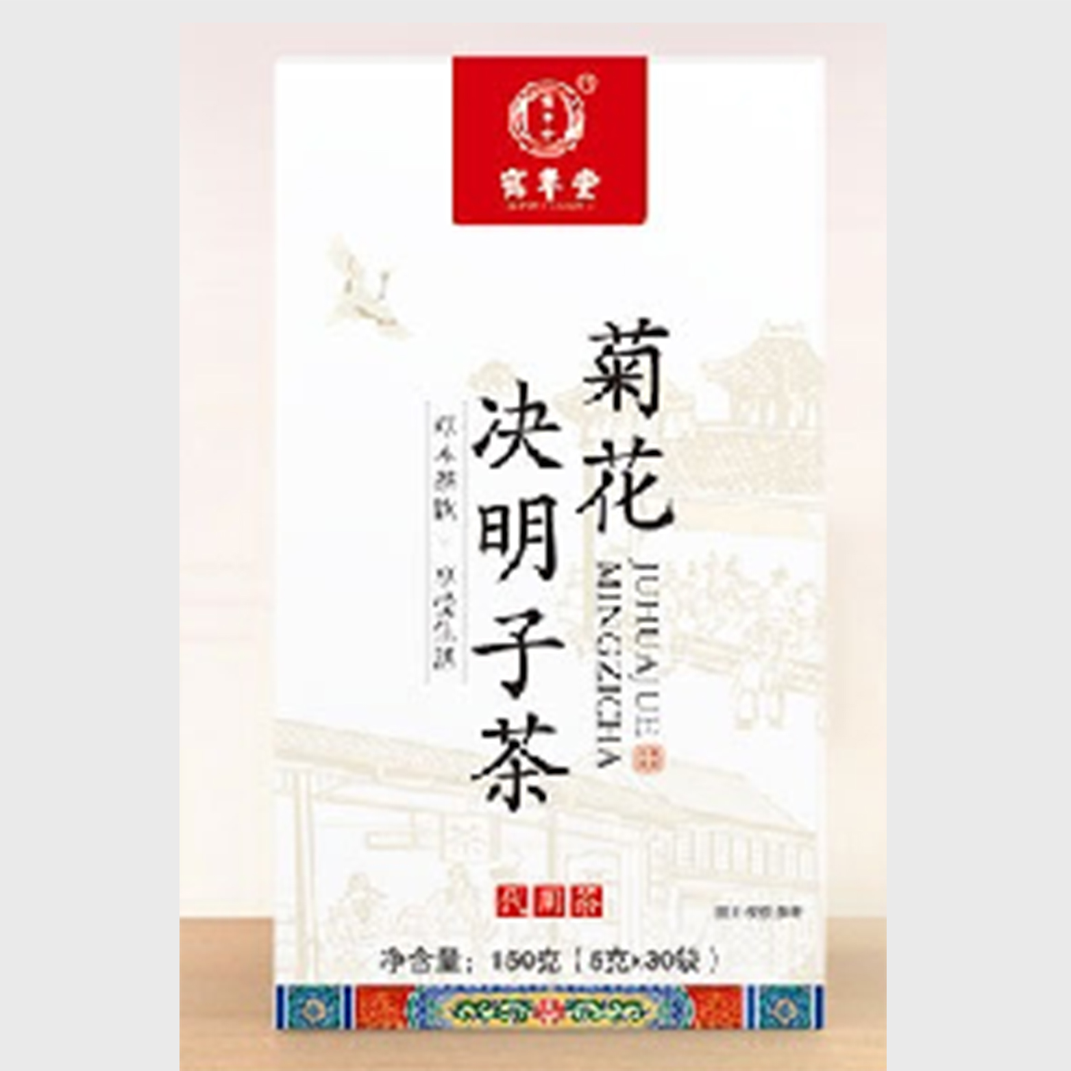 菊花決明子茶