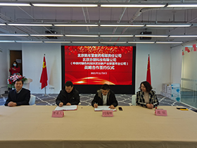 簽約| 北京鶴年堂集團公司與聯盟平臺公司北京亦朋科技有限公司簽署戰略合作